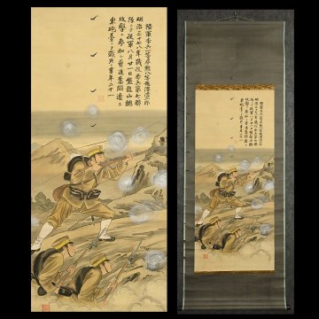 【永】b156【兵庫県の図書館や博物館の館長を歴任された歴史研究家遺族委託品】掛軸 明治時代　戦争画　日露戦争　歴史資料