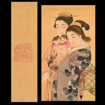 【永】a350【兵庫県の図書館や博物館の館長を歴任された歴史研究家遺族委託品】掛軸 松園　二人美人幅 花鳥画人物画名品日本画