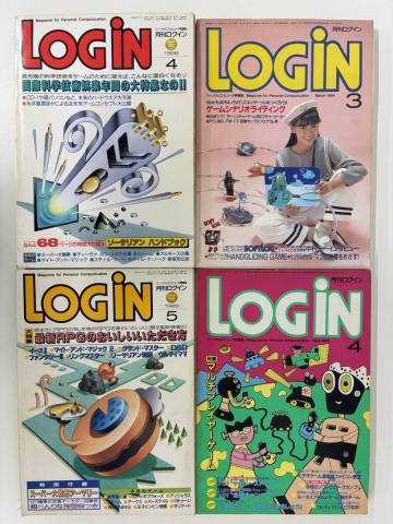 ⑨Y124h◆月刊ログイン（Login）昭和59(1984)年3月号・昭和60(1985)年・昭和63(1988)4月号・5月号◆4冊セット　パソコン雑誌　ゲーム　古本