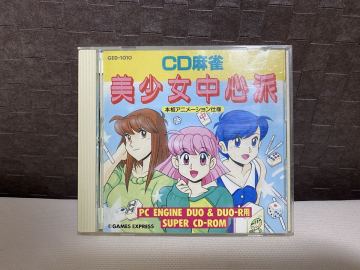 PC CD麻雀美少女中心派 PCE CD-ROM2