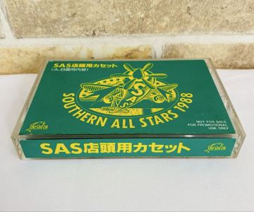 【非売品・プロモ】希少　◆サザンオールスターズ　SAS 店頭用カセット／いとしのエリー・栞のテーマ・みんなのうた・勝手にシンドバッド　