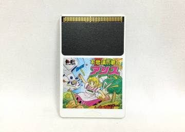 【GM7613/60/0】PCソフト★不思議の夢のアリス★ソフトのみ★PC Engine★NEC★カセット★HuCARD★Huカード★レトロゲーム★