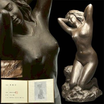 『幽玄』彫刻家 清河宗翠「水浴び」ブロンズ 証明書付 約2651g 裸婦像 美人像 置物 金工 アンティーク オブジェ 030211116