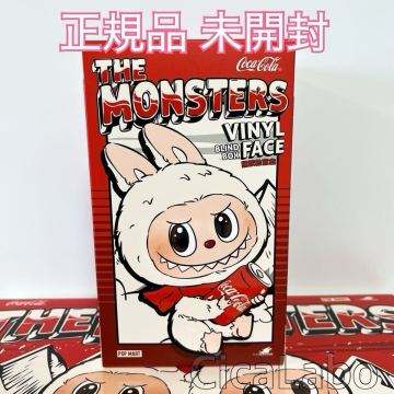 正規品 即決あり 未開封 ラブブ コカコーラ COCA COLA ぬいぐるみ ペンダント キーホルダー LABUBU ポップマート POPMART