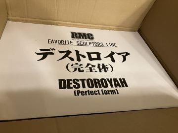 デストロイア完全体 黒龍工房 少年リックリアルマスターコレクションFAVORITE SCULPTORS LINE