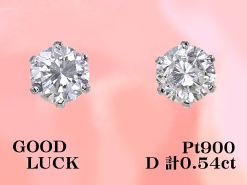 【新品・未使用】1円～最落無 天然ダイヤモンド 計0.54ct,プラチナ 耳元で綺麗に輝く シンプルデザイン ダイヤモンド スタッドピアス