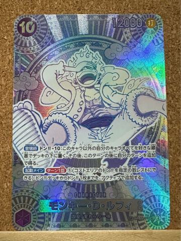 ワンピースカード ニカ ルフィ 3周年記念力ード スペシャル銀 観賞用