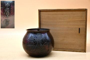 XY12-51 佐渡銅器 名工 本間琢斎 斑紫銅 建水 山水文 山水風景紋 蝋型鋳金 茶道具 伝統工芸品 美術品 在銘 金属工芸 現状品