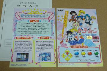 クイズ　美少女戦士　セーラームーン／QUIZ SAILORMOON ［インスト・取説］
