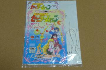 美少女戦士　セーラームーン／SAILORMOON ［インスト・取説］※未使用品・ポップ付