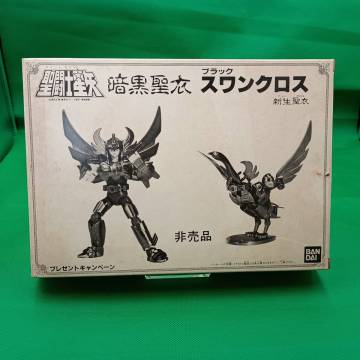 非売品 聖闘士星矢 セイントセイヤ バンダイ 新生聖衣 暗黒聖衣 ブラックスワンクロス 限定品 昭和レトロ しんせいせいい #43402
