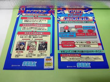 ☆　ゲイングランド　 !　