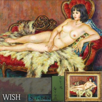 【真作】【WISH】都竹伸政「毛皮と娘」油彩 15号 大作 1979年作 ◆優美な柔肌の裸婦名画 　〇元第一美術常任委員 文部大臣賞他 #25112741