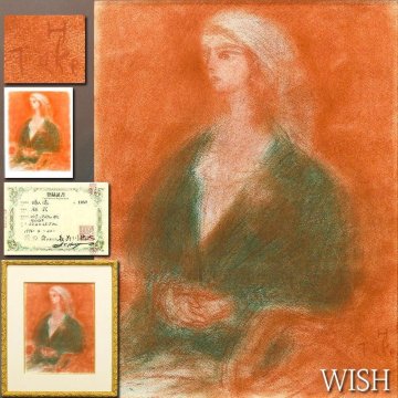 【真作】【WISH】林武「婦人像」パステル ◆武の会鑑定書付・温かな紅に浮かぶ女性像名画　　〇文化勲章 東京芸術大学名誉教授 #25113229