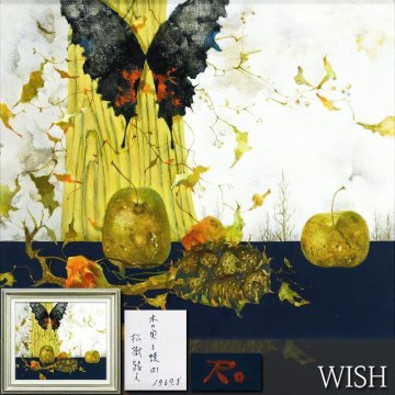 【真作】【WISH】松樹路人「木の実と蝶(2)」油彩 10号 1969年作 ◆秋の気韻が漂う静かな幻想名画 　　〇芸術選奨文部大臣賞 #25113434