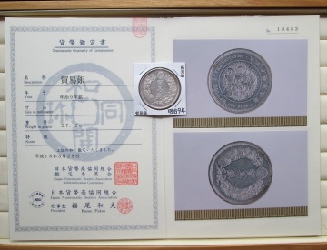 39, 貿易銀 ☆明治9年 ☆★鑑定書付　★極美品～　♪稀少～ 　　 　　　　　 　　　　　　　　　　　　　　　 円銀 新1円銀貨 銅貨 5銭銀貨
