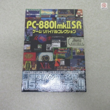 ○書籍 PC-8801mkII SR ゲーム リバイバルコレクション 初版 コンプティーク 角川書店 帯/CD付【PP