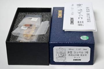 IMON イモン モデルス HO 762 1/87 HOe 9mm ナロー 井笠 コッペル1号 西武 山口線 信玄号 キット 未使用 未開封品 