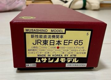 ムサシノモデル EF65 1000番台　1105 2023年ロット