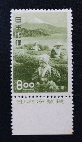 ☆コレクターの出品 観光地百選『日本平』８円/印刷庁銘板付 ＮＨ美品 O-63