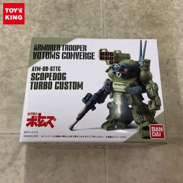 1円〜 未開封 バンダイ 装甲騎兵ボトムズコンバージ スコープドッグターボカスタム
