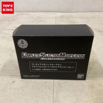 1円〜 動作確認済 COMPLETE SELECTION MODIFICATION/CSM ロストドライバー T2ガイアメモリエターナル マキシマムスロット 不備対応品