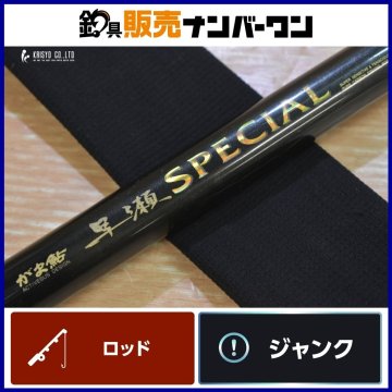 がまかつ がま鮎 早瀬 スペシャル 95 gamakatsu 鮎竿 渓流