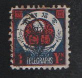 ◆使用済◆電信切手１円　二重丸電信印　局名不鮮明　