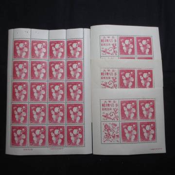 年賀　昭和２８年　三番叟　