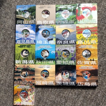 ★送料込み １７個セット　地方自治法施行60周年記念　千円銀貨幣プルーフ貨幣セット　未使用★ 銀貨