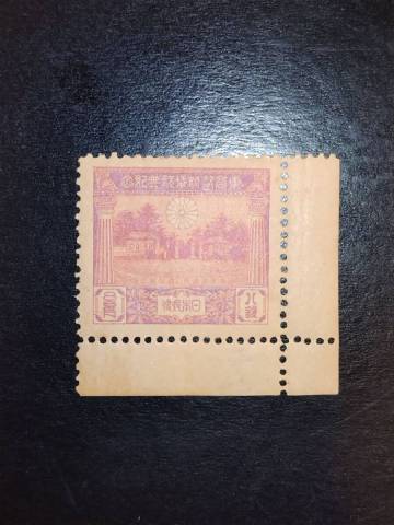 【注目・不発行切手】昭和ご婚儀8銭右下コーナー耳紙付ヒンジ跡あり美品・のりツヤ最高/東宮御婚儀（1/21以降発送）