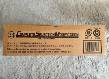 【新品未開封】CSMオルタリング 仮面ライダーアギト 変身ベルト コンプリートセレクションモディフィケーション