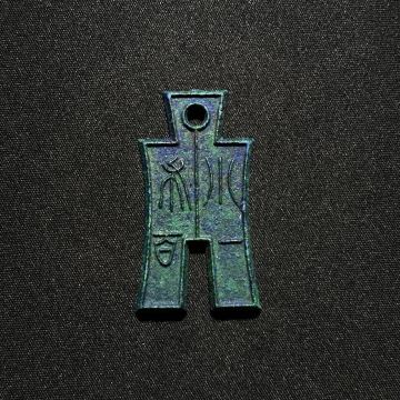 【小布一百】中国古銭　貨幣　布銭　王莽銭　硬貨　アンティーク　コイン　旧家蔵出し