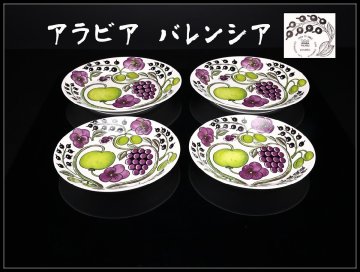 【吉】CO818 ARABIA FINLAND 【アラビア バレンシア】 パープルパラティッシ プレート 4点セット 径25.5㎝／時代の擦れあり！