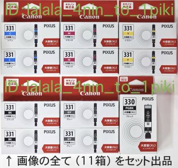 ★訳あり（期限間近／期限切）キャノン純正《331XL/330XL》大容量６色セット（BCI-331XL/BCI-330XL）インクカートリッジ　新品/箱入/未開封