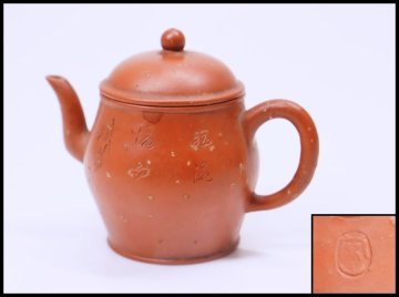 常滑名工 山田 常山 造 朱泥 梨皮 茶壷 漢詩彫刻 急須 煎茶道具 紫砂 鐵壷 / g335