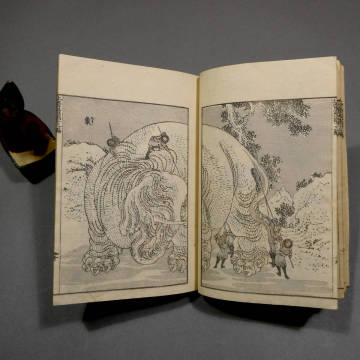 葛飾北斎◆「北斎漫画」十三編◆木版和本 明治摺り◆妖怪画 龍神 和気清麿の祈祷◆魚濫観世音 須弥山 巨象と唐人 駱駝■歌麿 広重 国芳 9