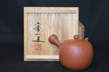 【光成】人間国宝・三代山田常山(小常山)「詩彫・朱泥・丸型急須」共箱・無傷・印有