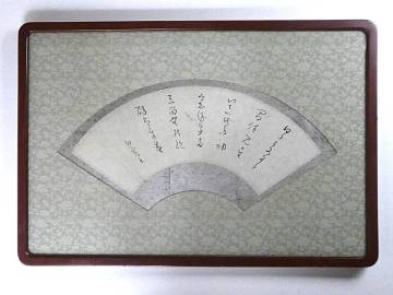 〔模写〕良寛書　越後寺泊買い出　扇面　日々日々又日々・・云々