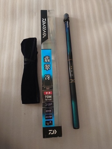 ダイワ　翡翠　冴　硬調70Ｍ　70－65