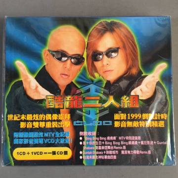 輸入盤CD+VCD 酷龍二人組 面対1999倒敷時影音無敵特別精選 CLON SATOU TAMAO NO OPPAI SUITAI MITAI NAMETAI SAWARITAI MOMITAI SHABURITAI