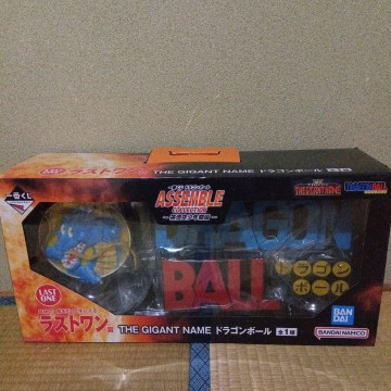 ASSEMBLE COLLECTION ～孫悟空少年期編～ ラストワン賞 THE GIGANT NAME ドラゴンボール 一番くじ