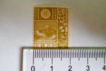 富士鹿切手　第一次改色旧版　８銭