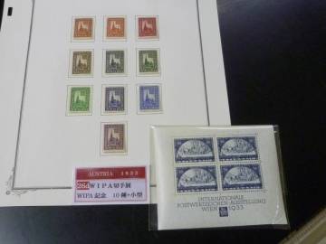 26　A　№d　オーストリア　1933年　WIPA切手展　記念ラベル　10種完+小型ラベル　※説明欄必読　
