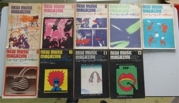 ニューミュージックマガジン創刊号から1970年12月号まで全21冊