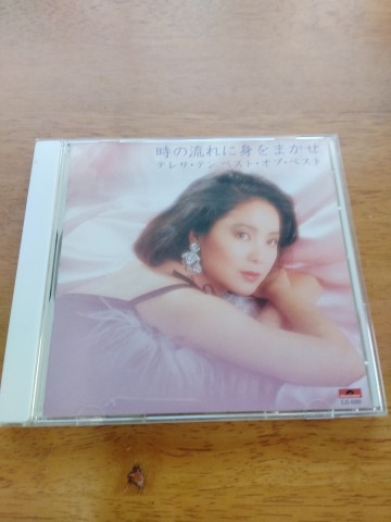 テレサテン ベストオブベスト 時の流れに身をまかせ 中古 CD