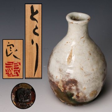 【佳香】鯉江良二 とくり 徳利 共箱 共布 本物保証