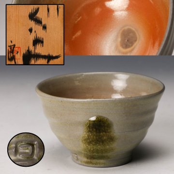 【佳香】鯉江良二 ぐい呑 共箱 共布 栞 本物保証