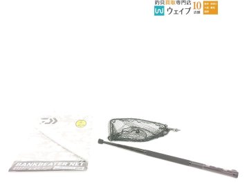 ダイワ バンクビーターネット 45-400 超美品