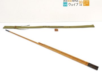 竿春 きよ志作 別造り 竿掛け 1本半物 ジャンク品